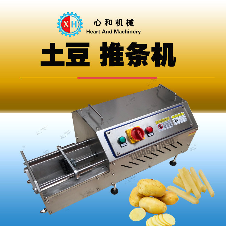 电动切条机商用全自动土豆萝卜黄瓜薯条不锈钢切条机推条机
