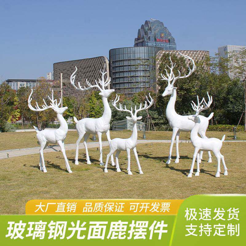 户外仿真梅鹿物玻璃钢动白麋鹿雕塑售楼花部花园林品梅花鹿景观装