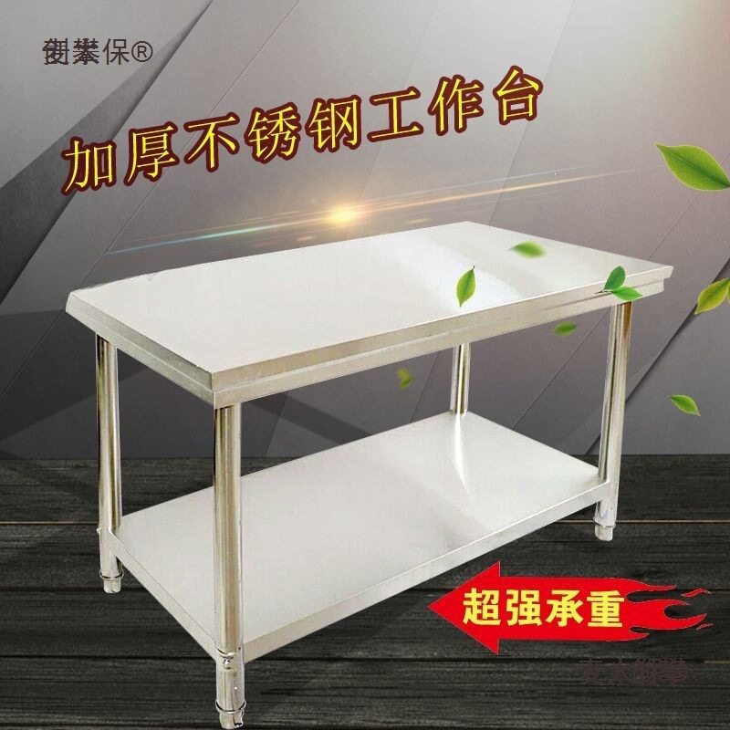 新款304不锈钢加厚商用家用厨房桌子用工作台多功能长桌耐