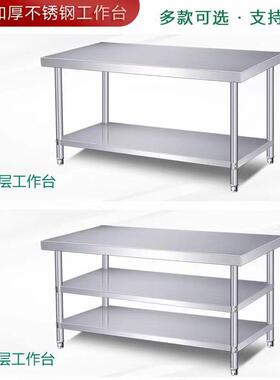 加304NNK不锈钢作台饭店厚焙厨房操作台烘打包切菜桌工子长方形台