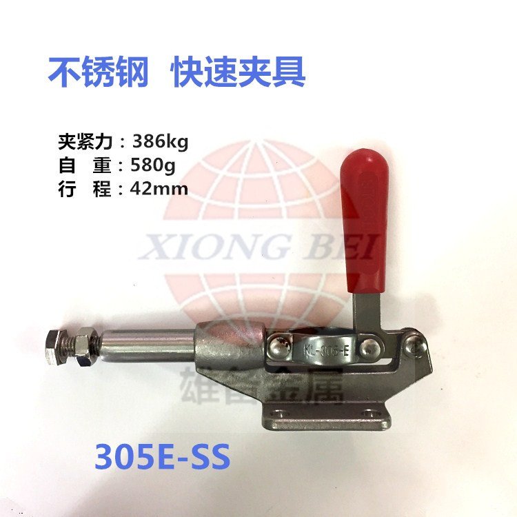 厂家销售304不锈钢快速夹具夹钳推拉式固定夹305E 夹具配件304E
