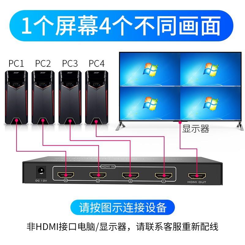 MT-SW0414画面割器HDMI分屏口器分41出同屏显进示DNF多开4台主机