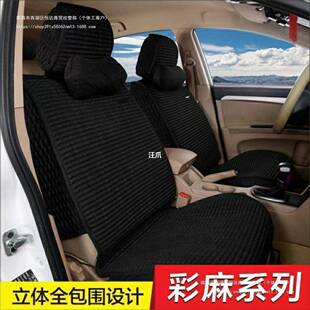 汽车坐垫新亚麻用全包NLB围通四季汽车座垫款座套汪爪
