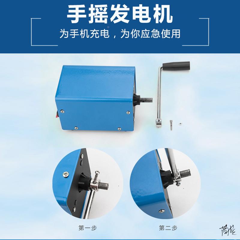 手摇发电实验手摇发电手机小营型家用户外便携电脑机应急默认项微