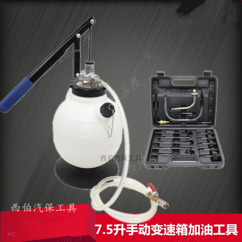 7.5升手动自动变速箱油更换机 波箱油加注器工具 机油加注工具图片