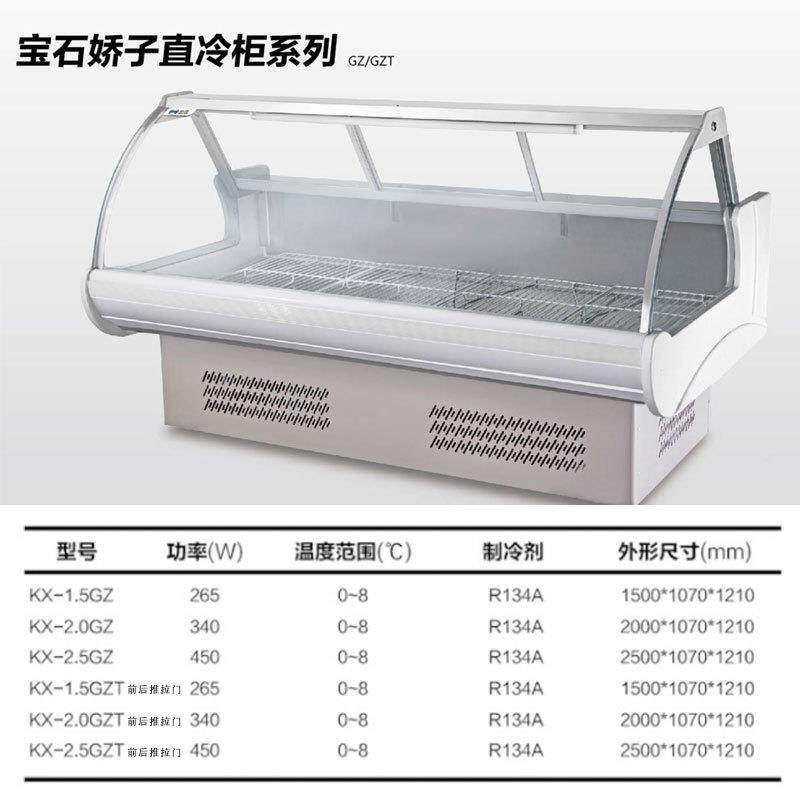凯332超熟市冷鲜肉展示柜食柜直商用卧式冷柜冷雪藏保鲜柜冷