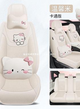 新款围四季座猫卡通咪汽垫车坐垫亚麻布女座RFX套全包座位套夏季