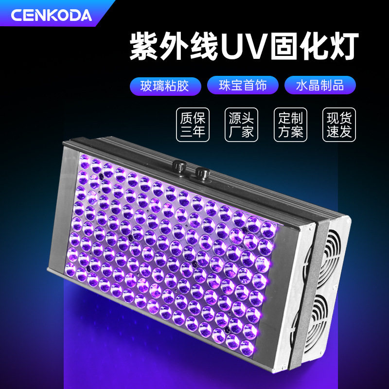 便携紫外线UV胶固化机油墨涂层无影胶手提风冷uv395LED固化灯