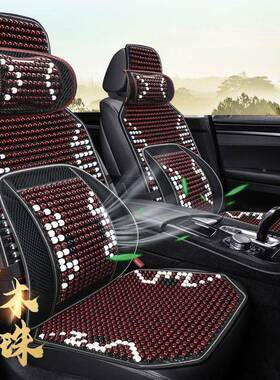 木珠坐垫季汽车车座垫防滑季透气RJL用座椅垫货车四通用夏垫单个