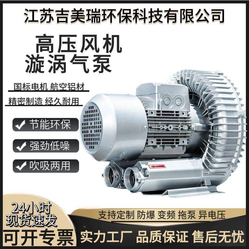 5-50W高压-风机低音环保高压鼓风机RB310H06小697型真空管道风噪