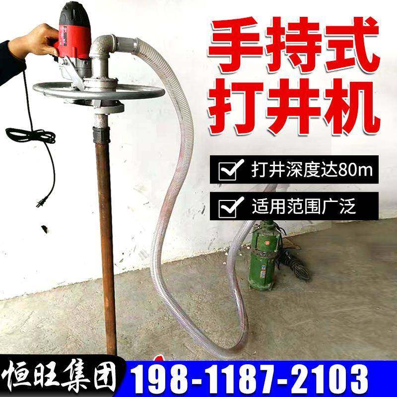 小型手持式家用打井机家用两项电农村吃水井钻井机20米打土钻机