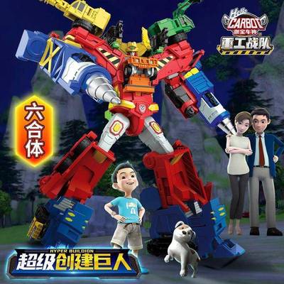 卡宝车神玩具男孩4到8岁机器人儿童咖宝超级创建巨人六合体