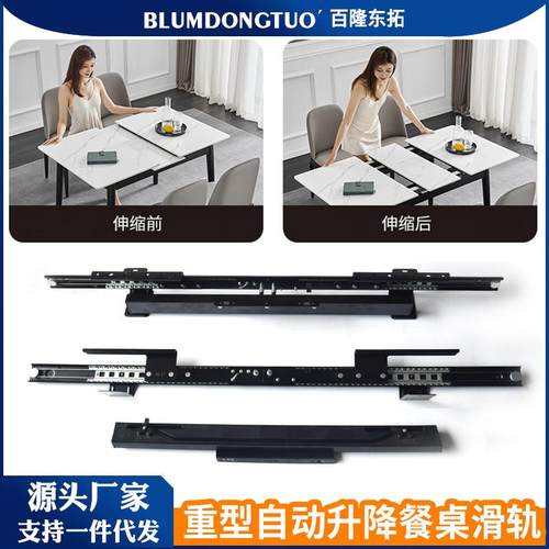 多功能伸缩推拉餐桌滑轨双向餐台折叠导轨道加厚重型自动升降滑轨