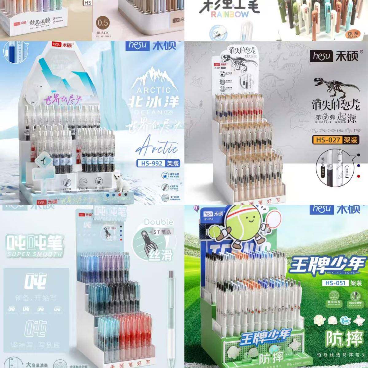 禾硕架装中性笔架装合集速干顺滑静音按动不断线耐摔高颜值黑笔