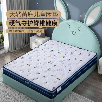 1.35米儿童黄麻弹簧床垫硬垫1.2m3E椰棕护脊乳胶席梦思1.5米