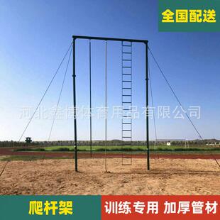 河北训练器材供应攀爬架攀登架爬杆爬梯爬高训练器爬绳