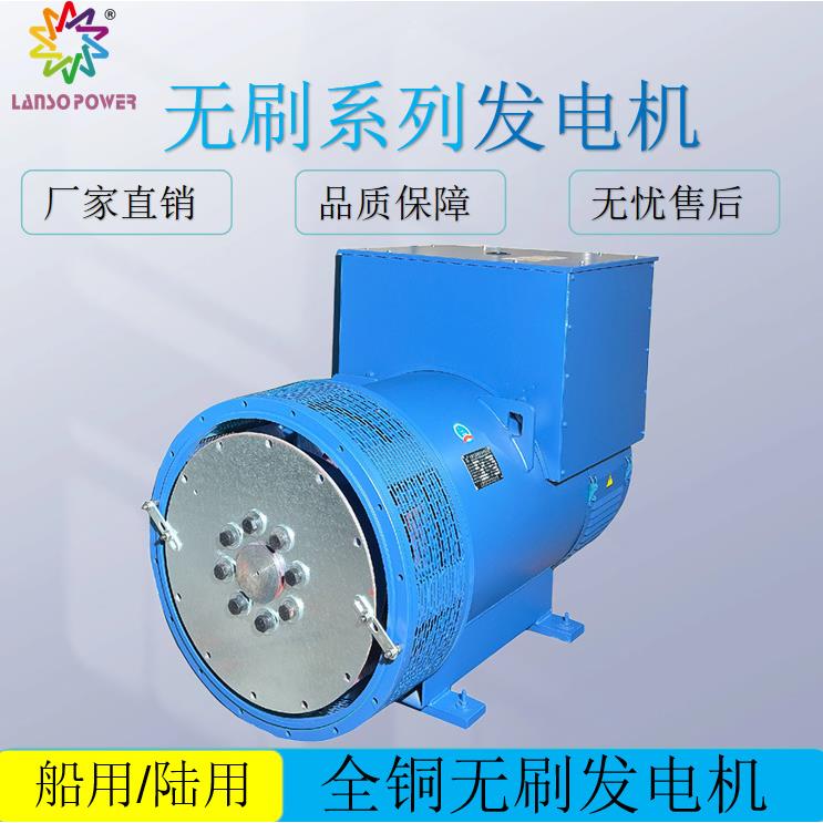 直销200千瓦无刷交流发电机380V三相柴油足功率无刷发电机组