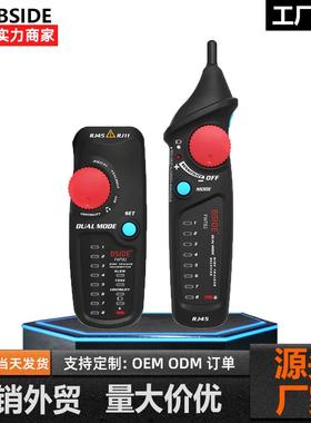 BSIDEFWT82多功能网络寻线仪无干扰无噪音POE查线仪测线仪巡线器
