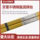 昆山京雷GTS 2209双相不锈钢氩弧焊丝H022Cr22Ni9Mo3NER2209氩