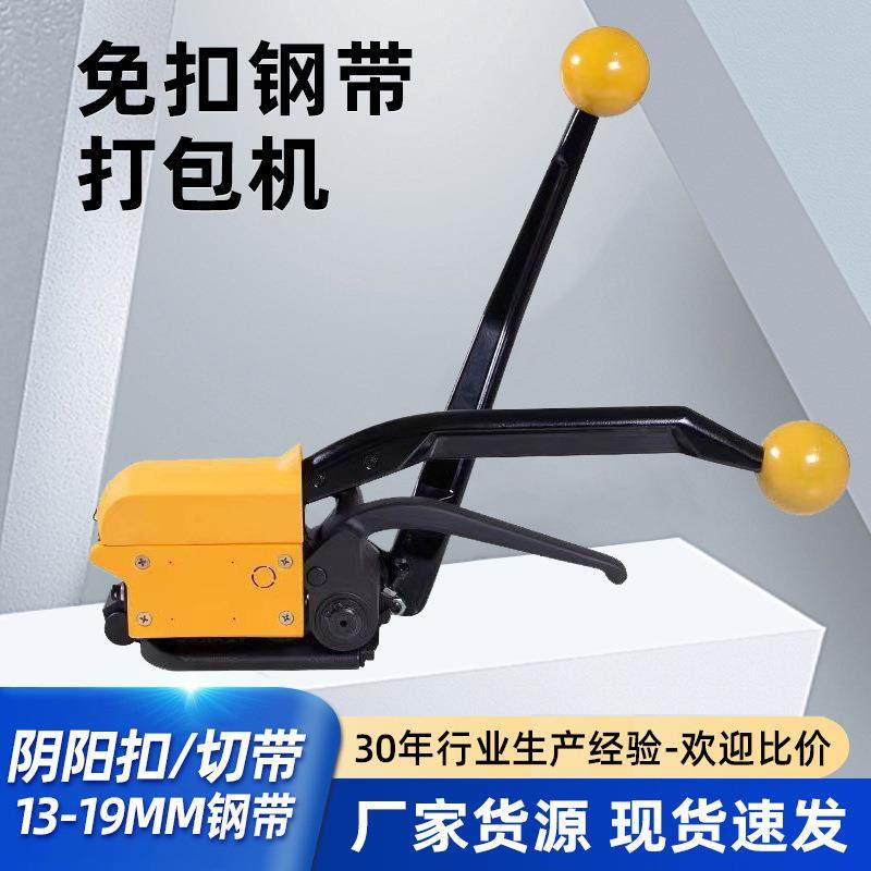 A333免扣钢带打包机铁皮打包带手动打包机现货,畜牧/养殖物资,畜牧/养殖器械,淘宝优惠券,粉丝福利购,淘宝优惠卷