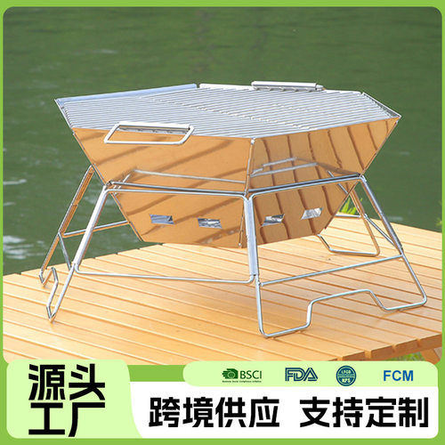 厂家户外野营六边形折叠烧烤炉便携不锈钢BBQ烧烤架柴火炉批发