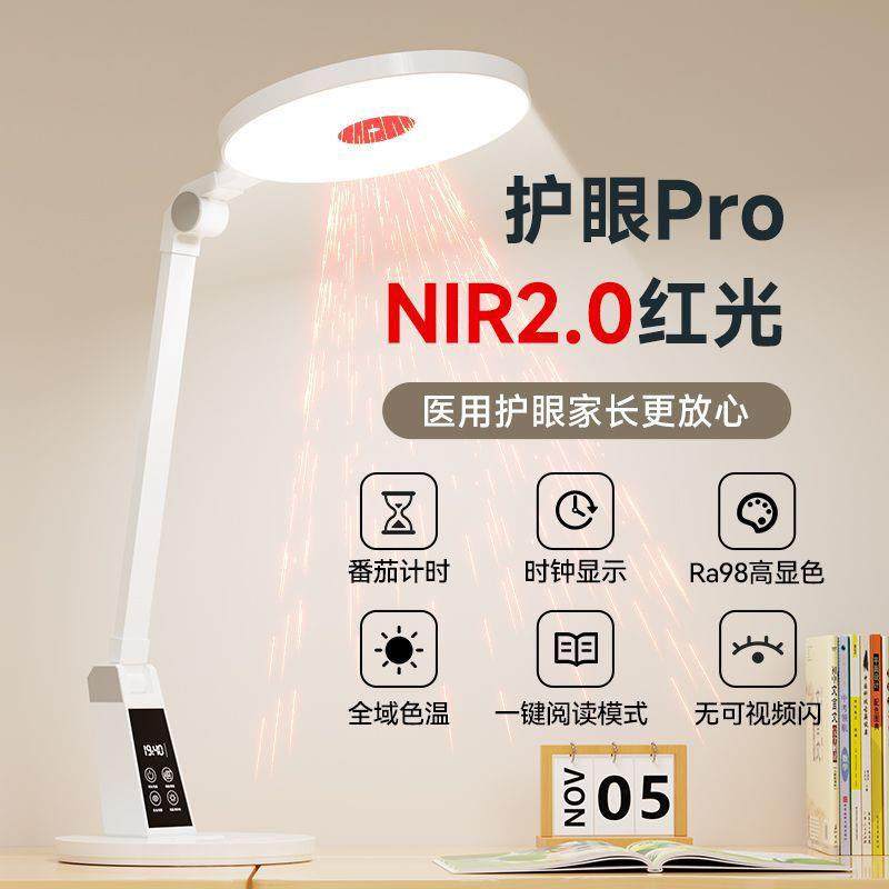 台灯护眼学习儿童学生写作业阅读充电插电两用宿舍卧室LED超亮