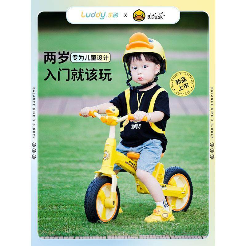 乐的平衡车3-6岁小孩儿童学步滑行车1-3岁防侧翻平行车滑步车,清洗/食品/商业设备,风口/风叶/风机配件,淘宝优惠券,粉丝福利购,淘宝优惠卷