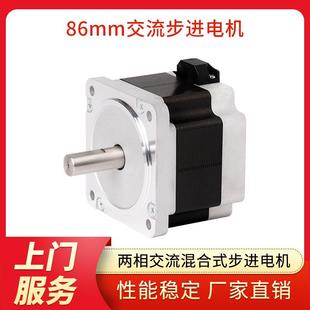 凯福两相交流混合式 搭配Y2SA2步进电机驱动器 86步进电机套装