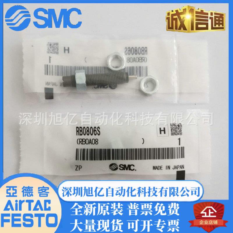 SMC型油压缓冲器RB/RBC0604/0806/1007/1411/1412/2015/100605