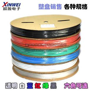 整卷彩色热缩管透明红白蓝绿黑色绝缘套管1//2/3/4/5/6/8/10/12mm
