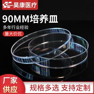 一次性塑料培养皿细胞培养皿实验器皿实验培养皿60mm70mm90mm密封