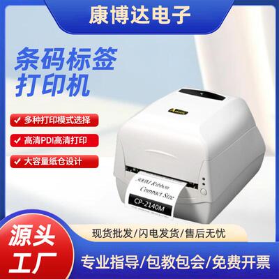 ArgoxCP-3140L条码标签打印机300DPI高清吊牌水洗唛条码打印机