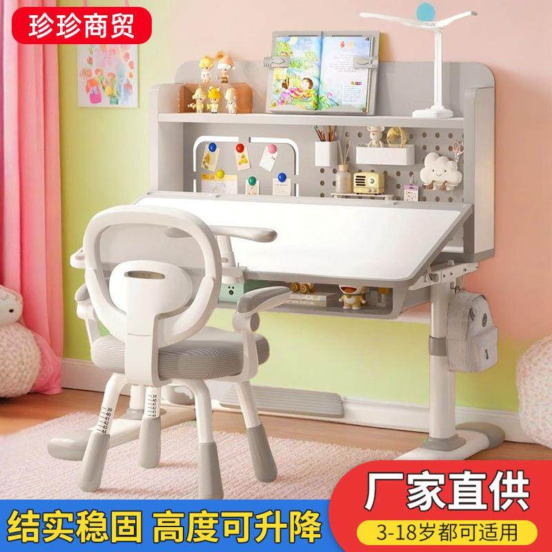 桌面可倾斜书桌可升降人体工学椅儿童书房成套学习桌椅套装,自行车/骑行装备/零配件,更多零件/配件,淘宝优惠券,粉丝福利购,淘宝优惠卷