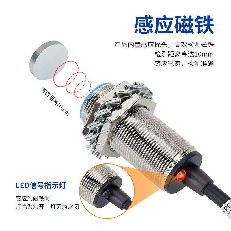 霍尔传感器M12M18双极性磁性接近开关工厂直流三线NPN常开24V