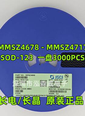 CJ长电长晶MMSZ4689/4684/4699/4679丝印CU/CK/DH/CDSOD123稳压