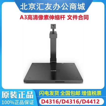 科密D4313D4316D4318D4412D4416A3高拍仪1300万+500万高清