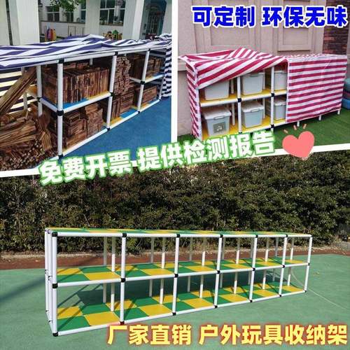 幼儿储物柜防雨儿童收纳架积木移动收纳柜幼儿园户外器械玩具收纳