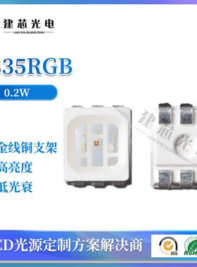 2835LED灯珠2835RGB高压六脚贴片灯珠2835七彩RGBLED灯珠0.2W