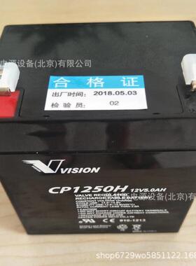 VISION蓄电池威神蓄电池12V5aH现货CP1250H卡库机器人蓄电池