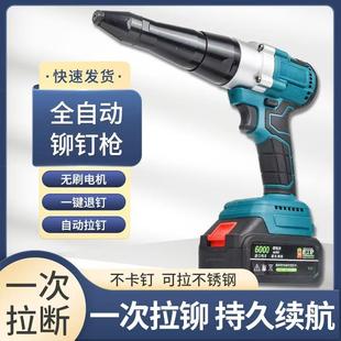 锂电全自动铆钉枪充电式工业级电动拉钉枪工具抽芯压铆钉头