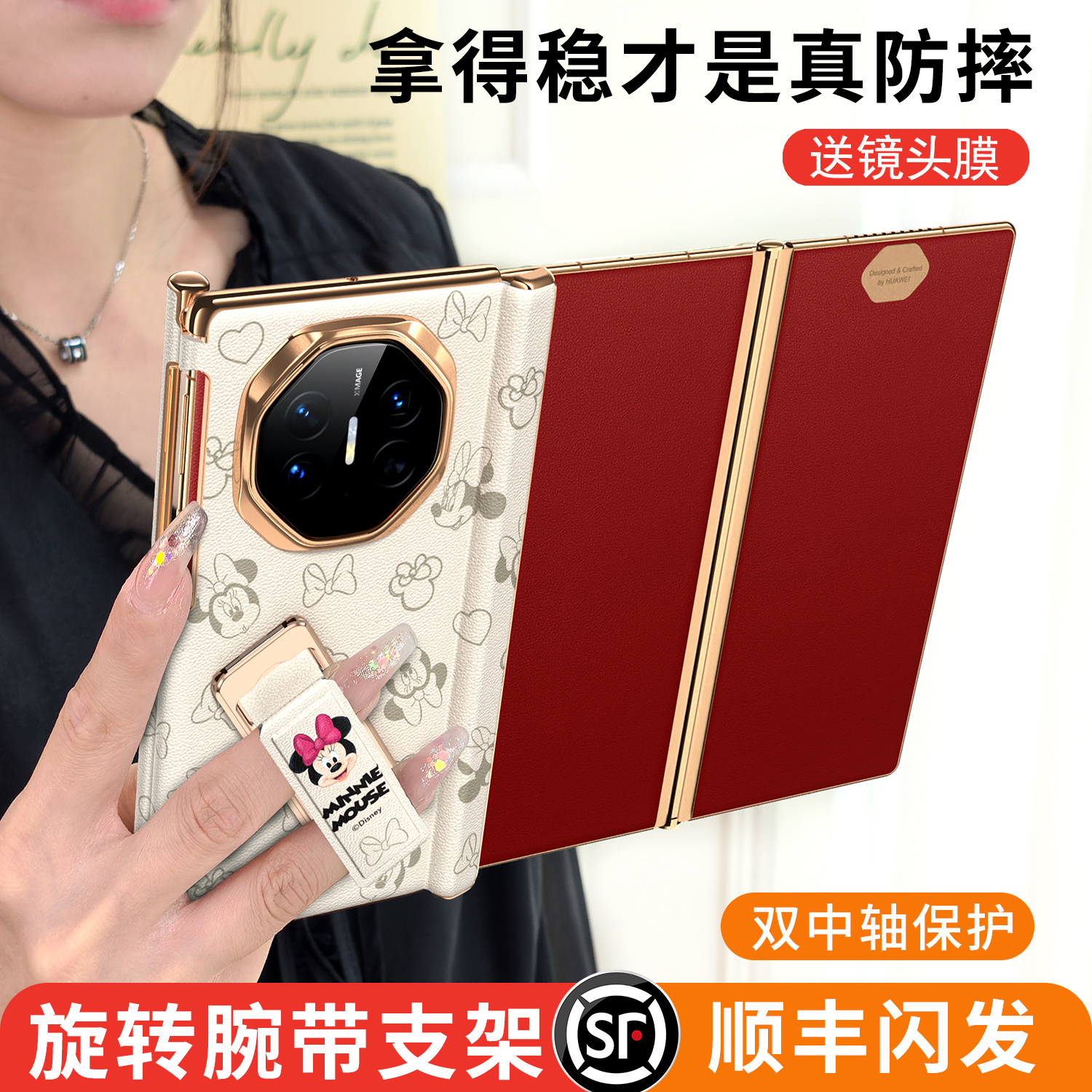 【顺丰包邮】迪士尼正版XT腕带壳