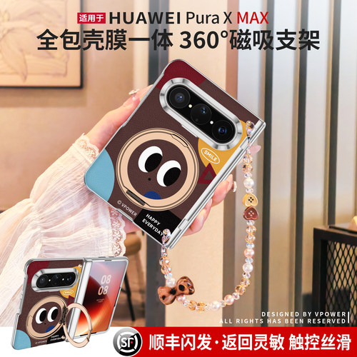 [ins多巴胺]卡通搞怪带挂绳外壳