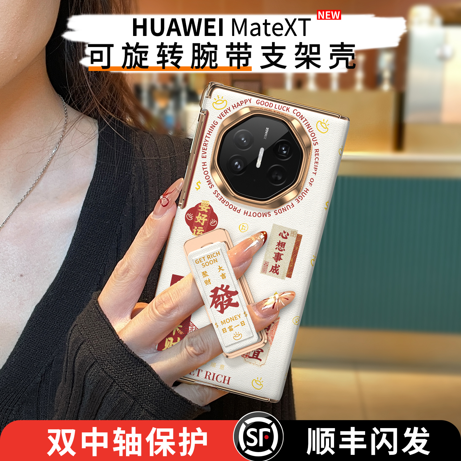 顺丰包邮丨适用华为XT腕带支架壳