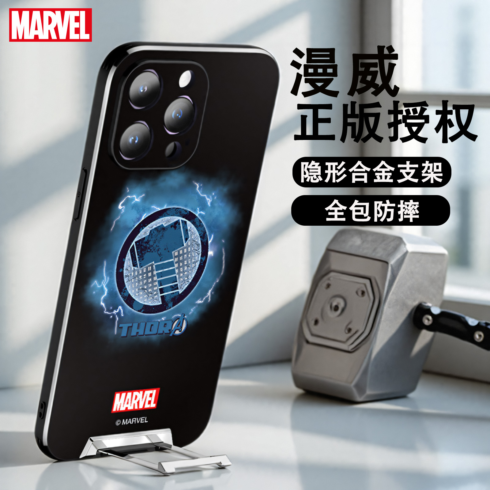 适用苹果15promax手机壳漫威新款男士iPhone14plus磨砂全包带支架13雷神12钢铁侠高档潮牌个性超薄防摔保护套