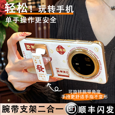 适用华为mate70手机壳腕带支架