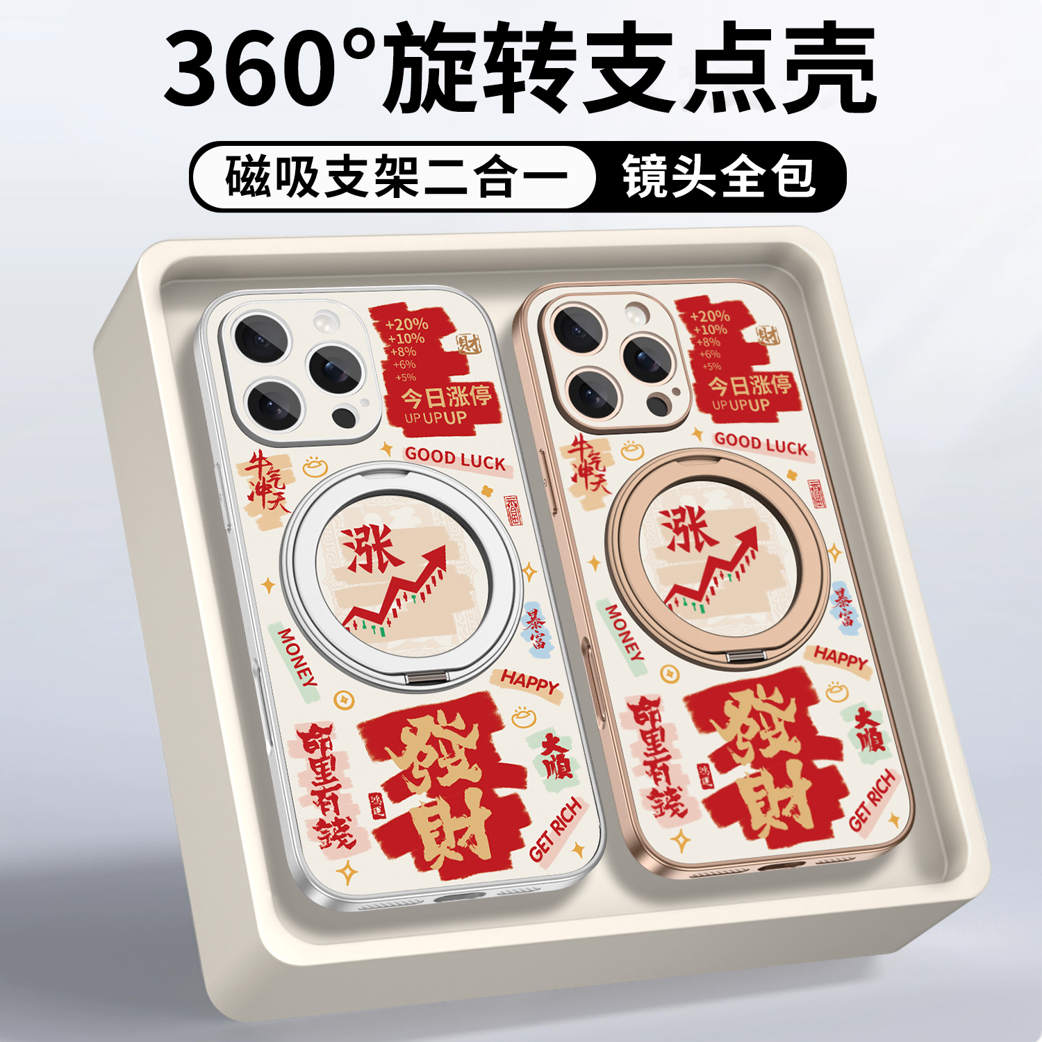 适用苹果16promax磁吸支架手机壳