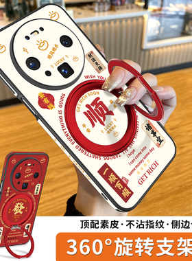 适用华为mate80手机壳中国风新款发财Mate80promax全包防摔mt80pro磁吸支架秋冬新年款m80男女高级感支点外壳