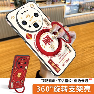 适用华为mate80手机壳中国风新款 m80男女高级感支点外壳 发财Mate80promax全包防摔mt80pro磁吸支架秋冬新年款