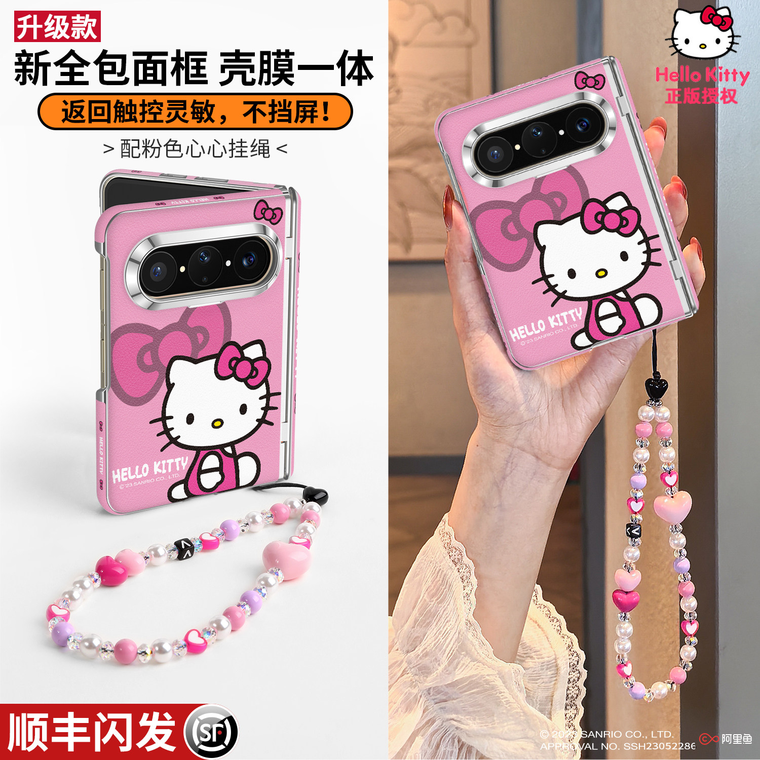 甜心kitty适用华为puraxmax手机壳新款凯蒂猫Pura典藏版X外壳Max中轴全包pure阔折叠屏挂绳purax2卡通保护套