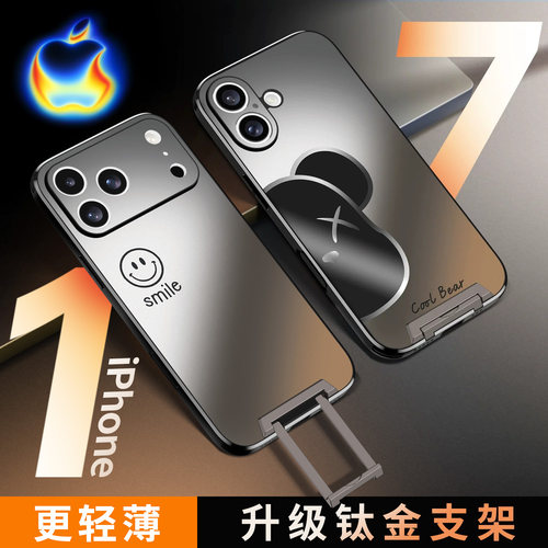 磨砂手感苹果17promax隐形拉杆壳